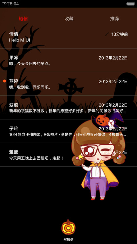 小小瑶我们一起来鬼混 (音乐界面) screenshot