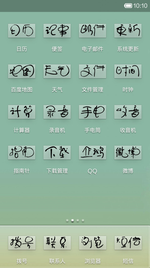 可以失恋，不可犯贱 screenshot