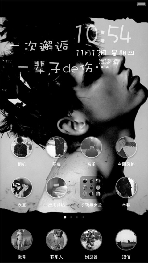 For man screenshot