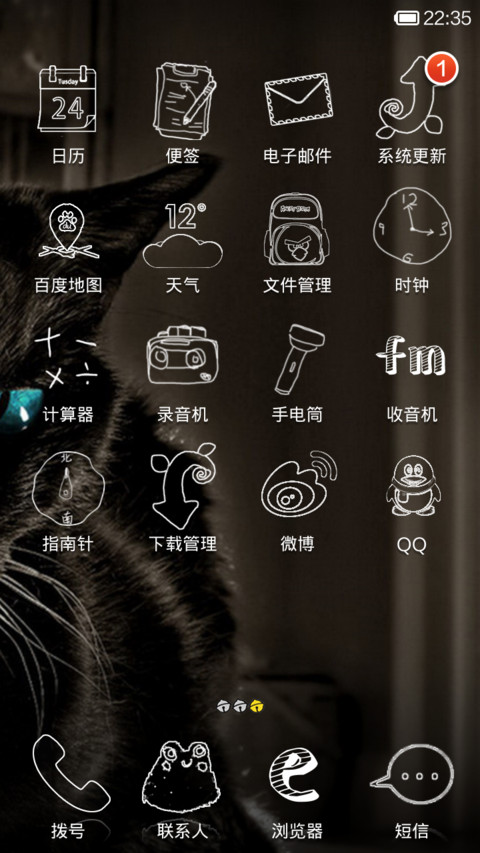 黑猫 screenshot