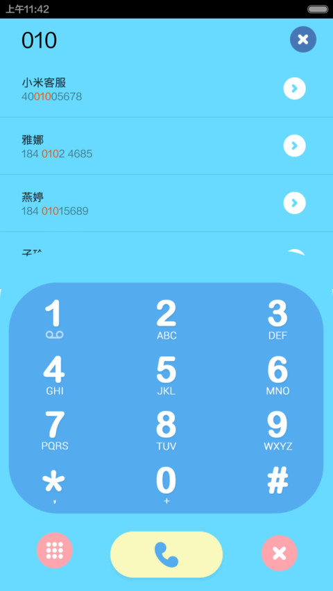 萌萌哒 screenshot