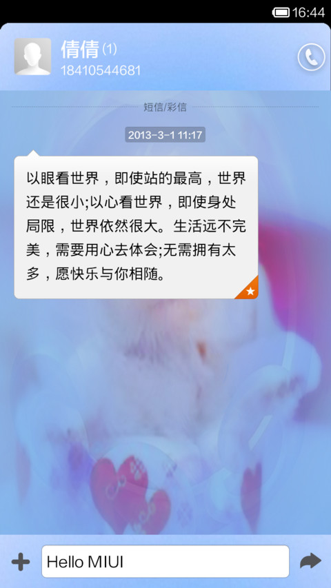 湛蓝之界 screenshot