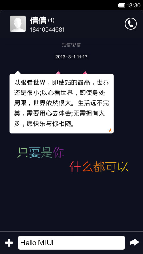 不是你就不行 screenshot