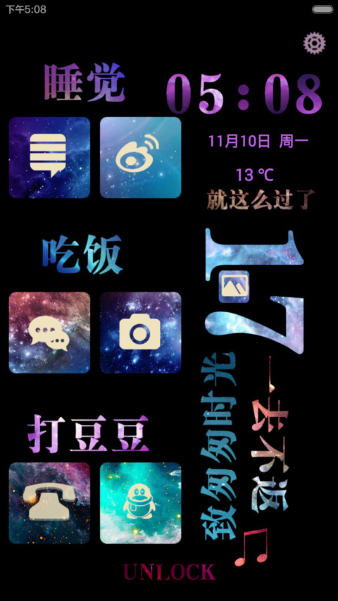 吃饭 睡觉 打豆豆(ios7解锁+自由桌面+全图标+音乐界面) screenshot