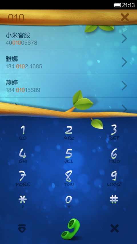 春天里 screenshot