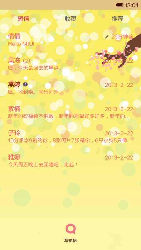 叫兽，待小薇长大，娶小薇可好？ screenshot