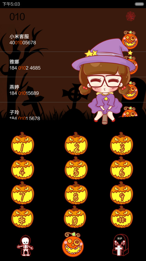 小小瑶我们一起来鬼混 (音乐界面) screenshot