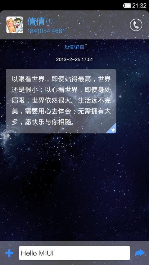 STAR screenshot