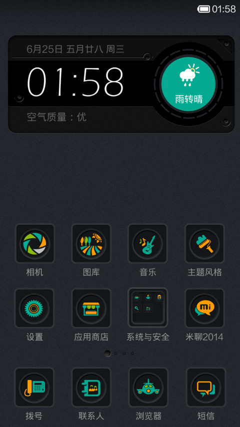 酷黑风 screenshot