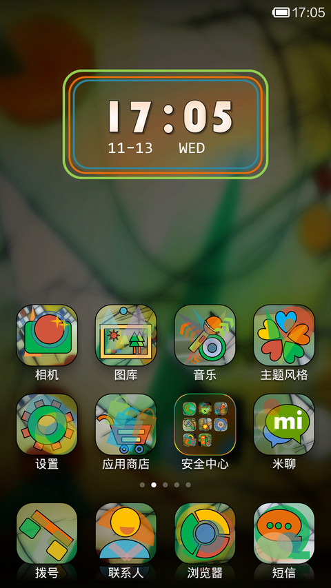抽象主义 screenshot