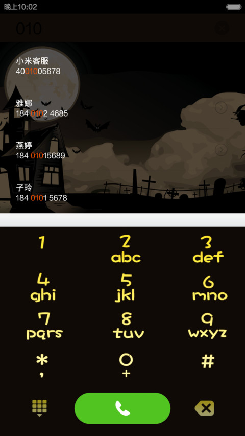 灯 screenshot