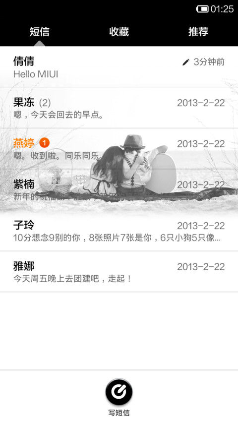 只爱你一人 screenshot