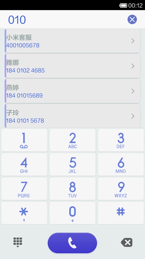 简洁君子蓝 screenshot