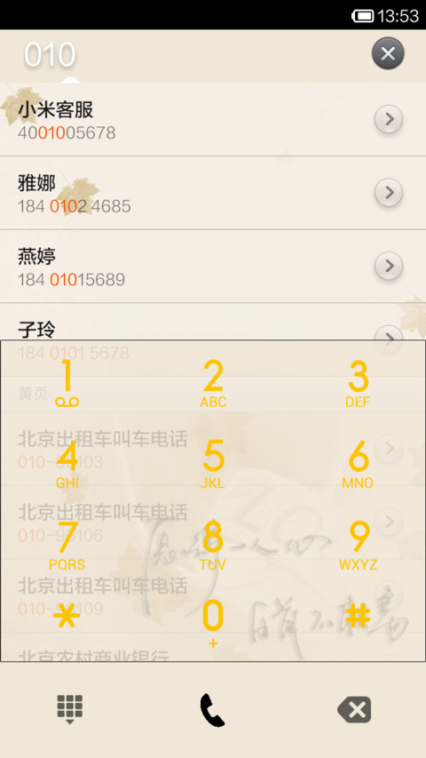 执子之手，与子偕老 screenshot