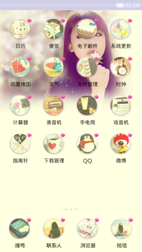 不覆你的深海（自由桌面） screenshot