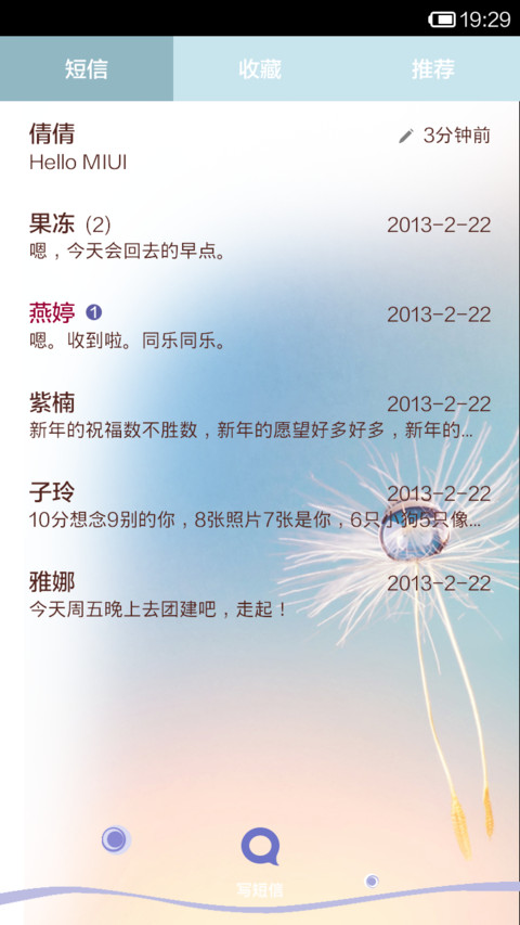 幸福其实很简单 screenshot