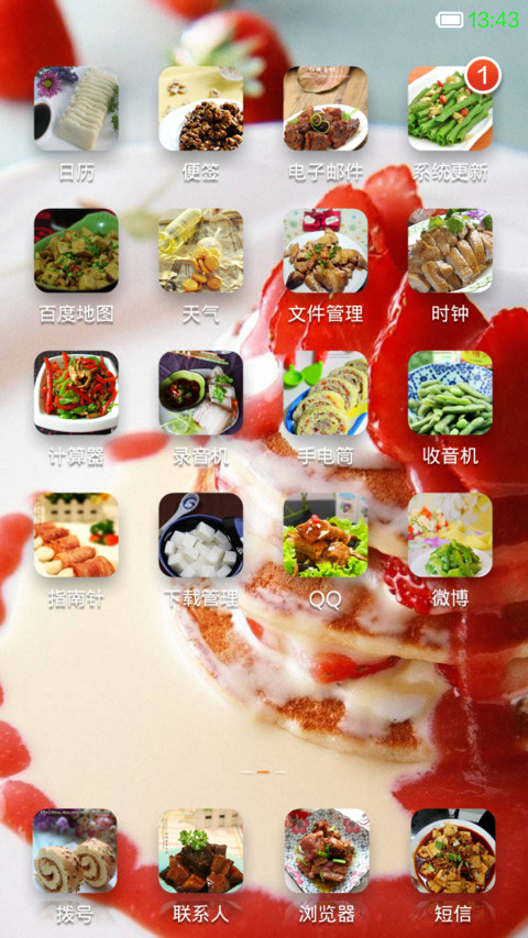 美食天下 screenshot