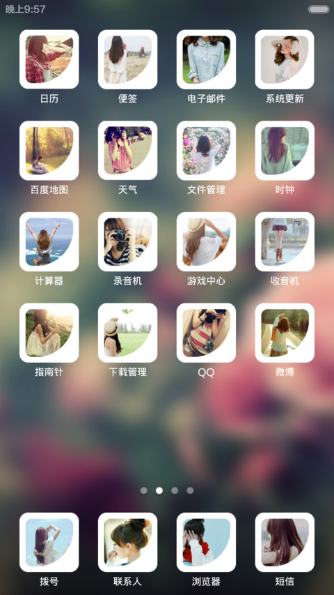 我三分钟热度却恋你如初 screenshot