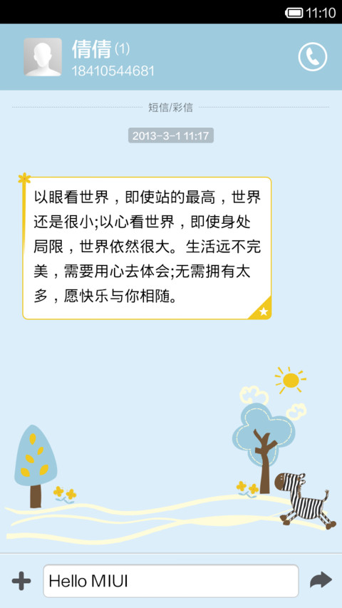 唯爱萌宠 screenshot