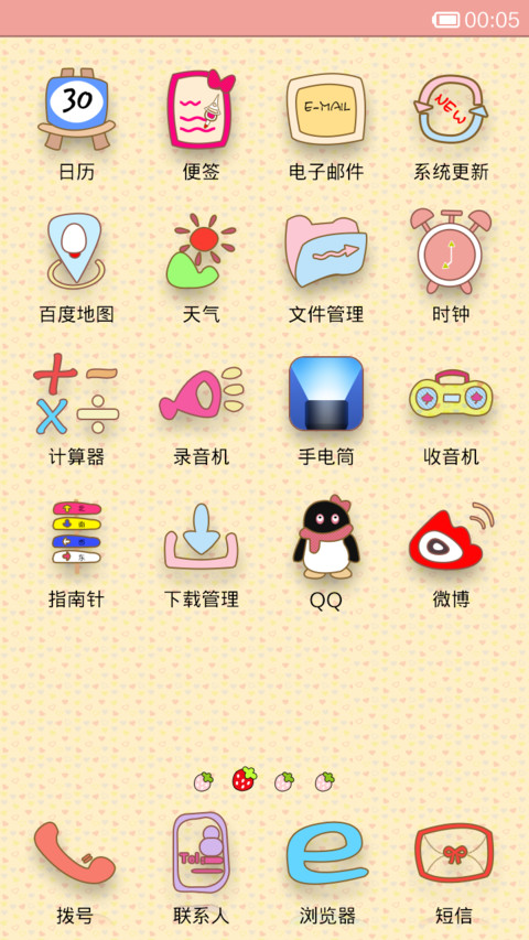 兔兔爱气球 screenshot