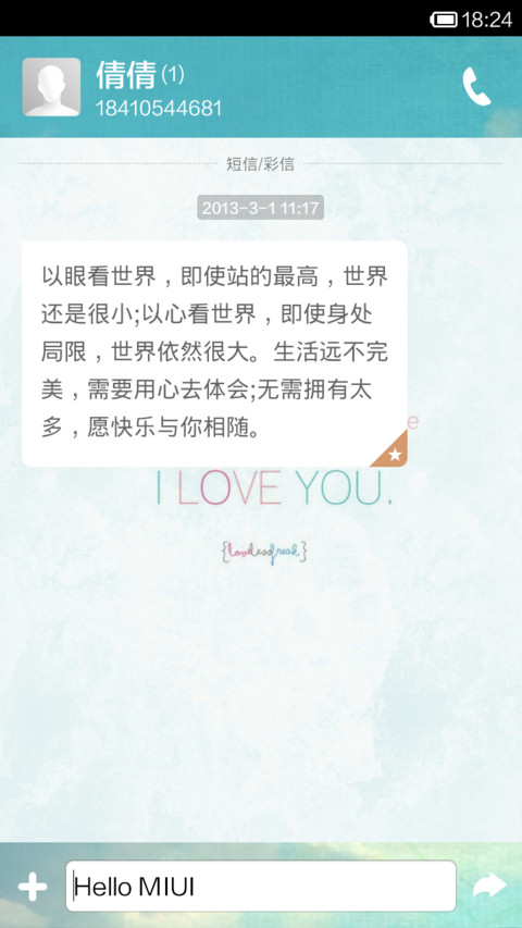 字母爱情 screenshot