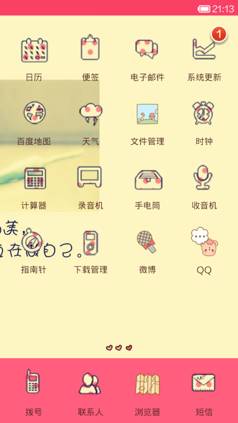 花开一季 screenshot