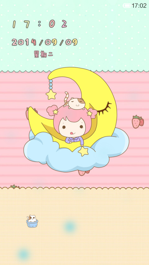 cream的妄想症 screenshot