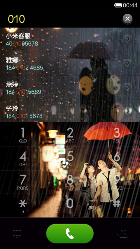 雨夜的浪漫 screenshot