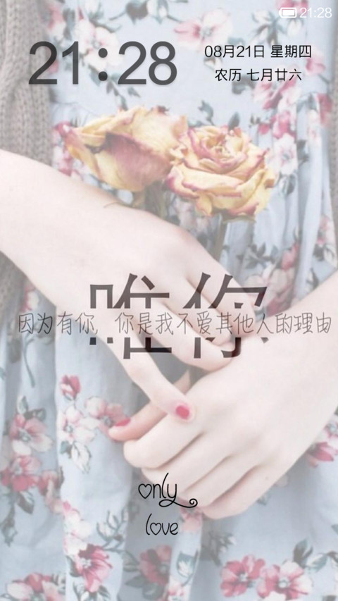 森女の唯美蕾丝 screenshot