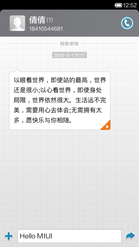 韩国有趣拼字 screenshot