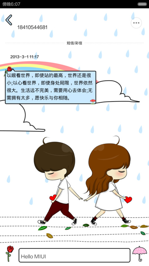 小希之再见亦是后会无期【自由桌面+动态锁屏+音乐界面+图标全覆盖】 screenshot