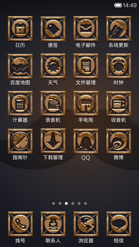 金属小胡子 screenshot