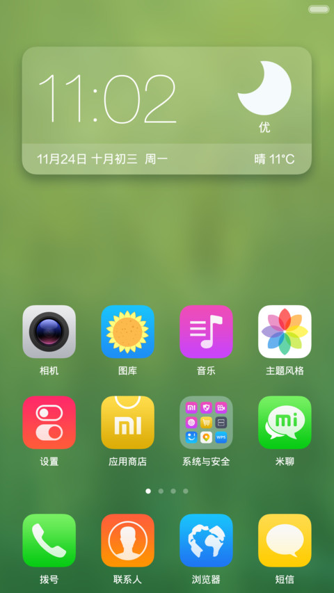 simple pro（极致锁屏） screenshot