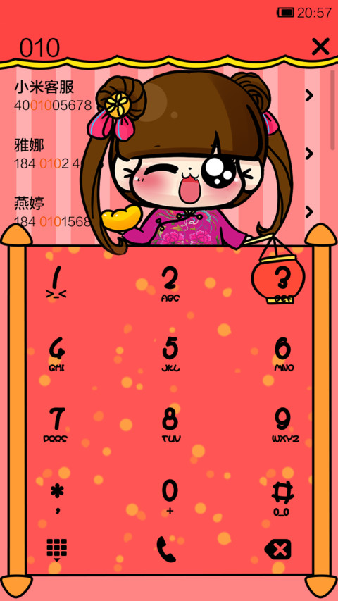 小Q给您送礼啦 screenshot