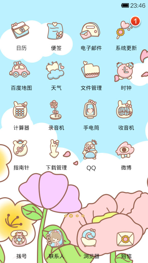 丢丢呆呆都是勤劳的小蜜蜂 screenshot