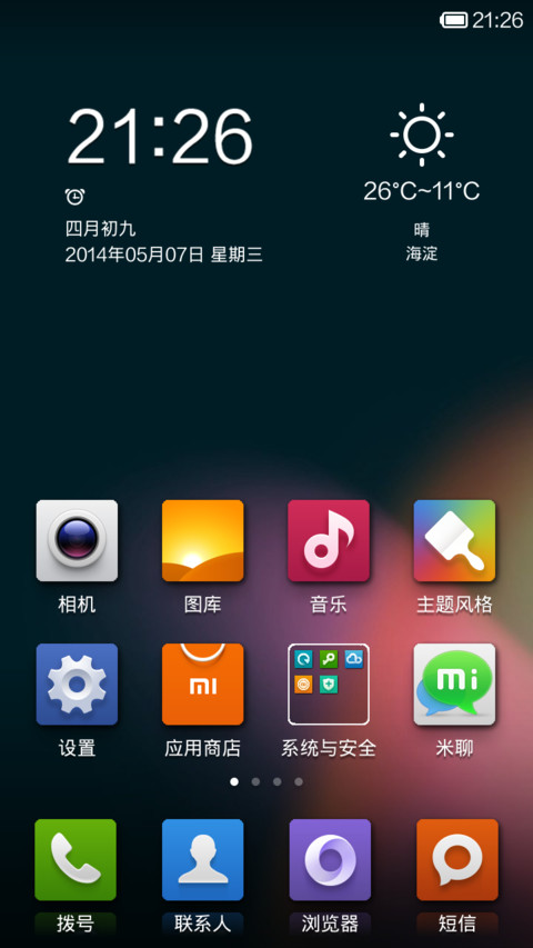 AIR screenshot