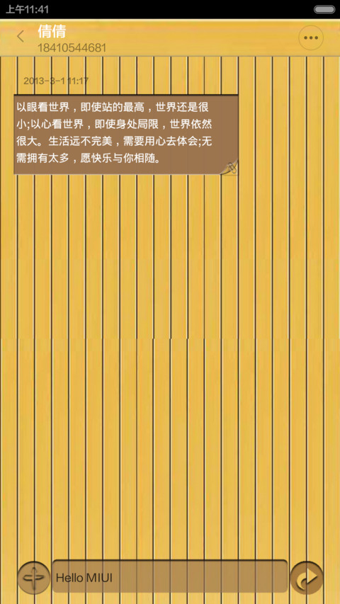 臣妾做不到啊 screenshot