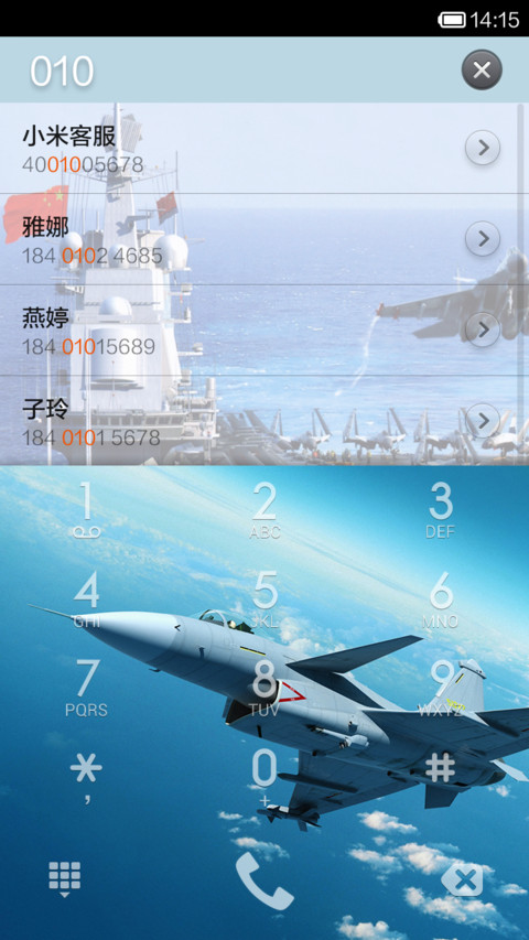 航母 screenshot