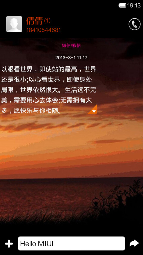你妈妈喊你回家吃饭了 screenshot