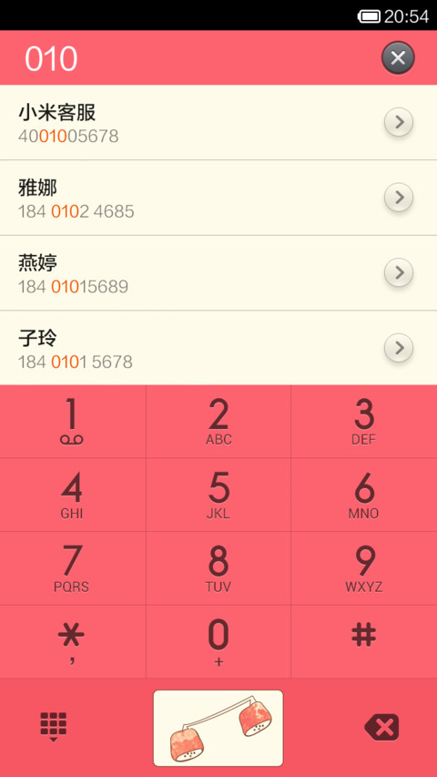 学生时代 screenshot
