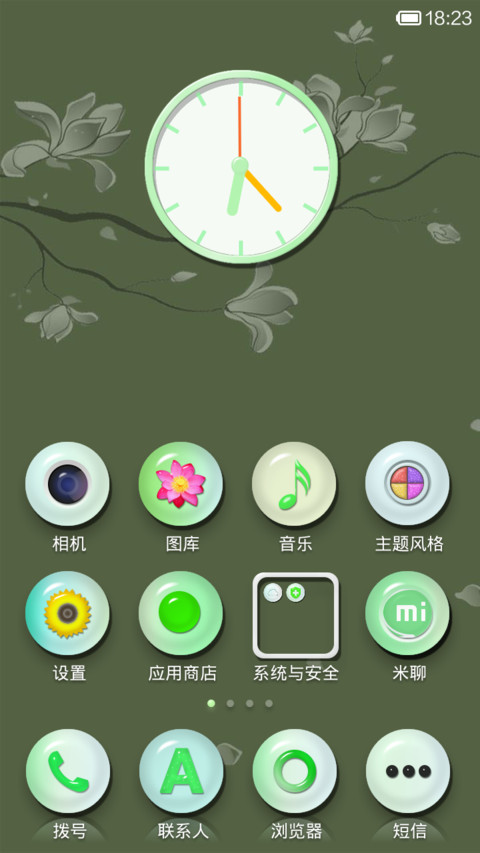 玉润 screenshot