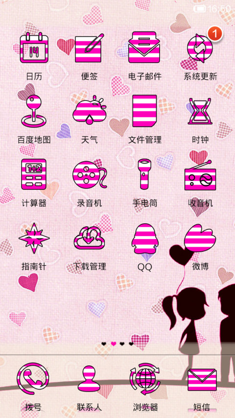 满满都是爱 screenshot