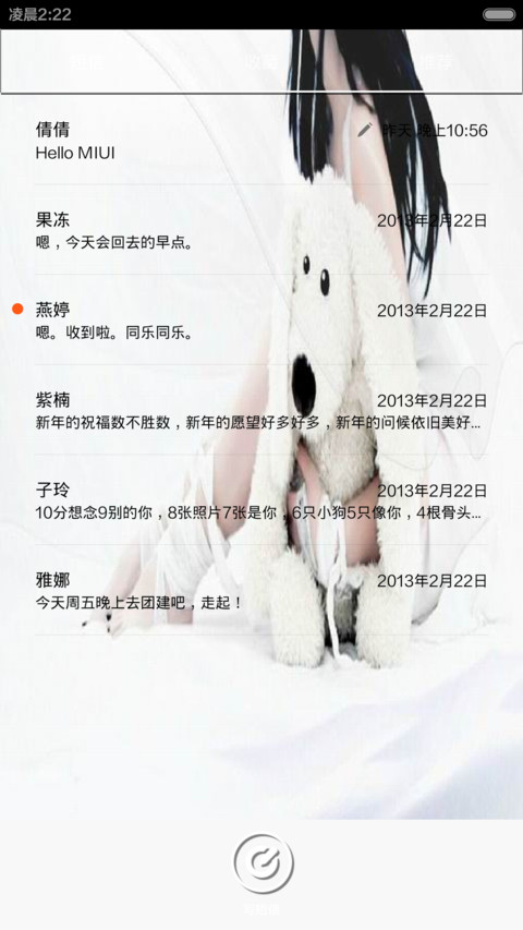 谁能懂我 screenshot