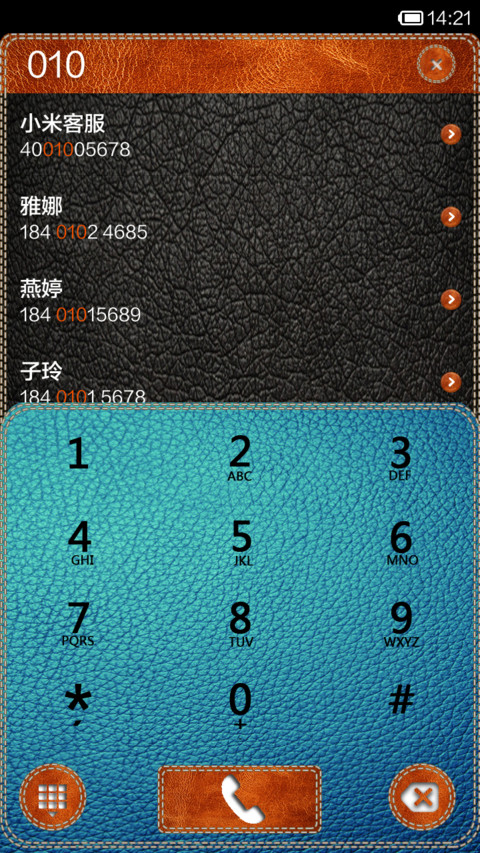 皮革 screenshot