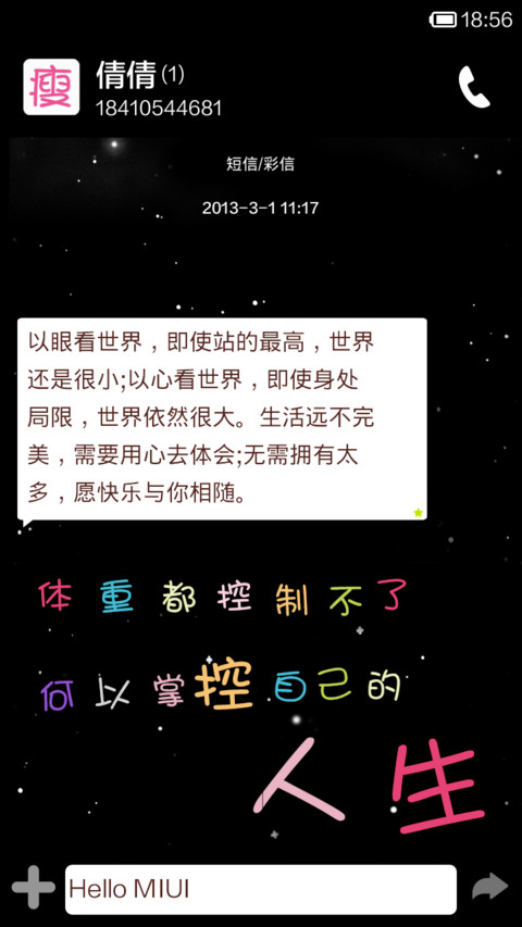 肥肉，老娘跟你拼了 screenshot