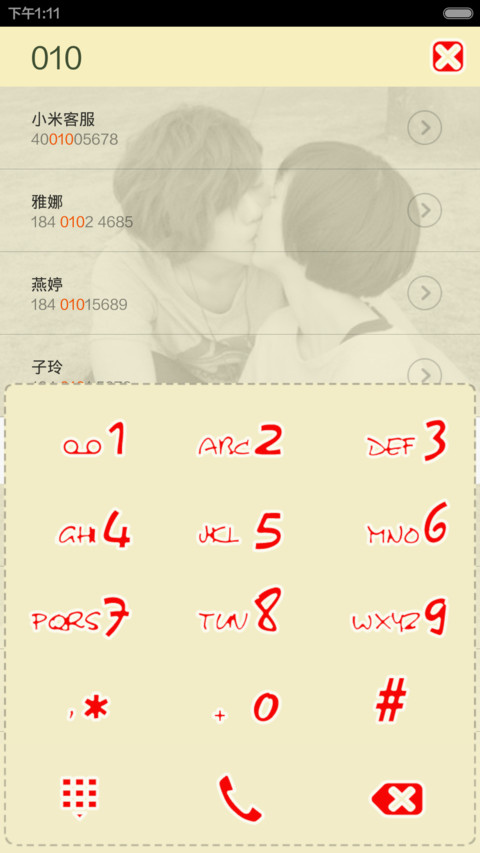 关于我爱你（音乐锁屏+自定义文字+全图标） screenshot