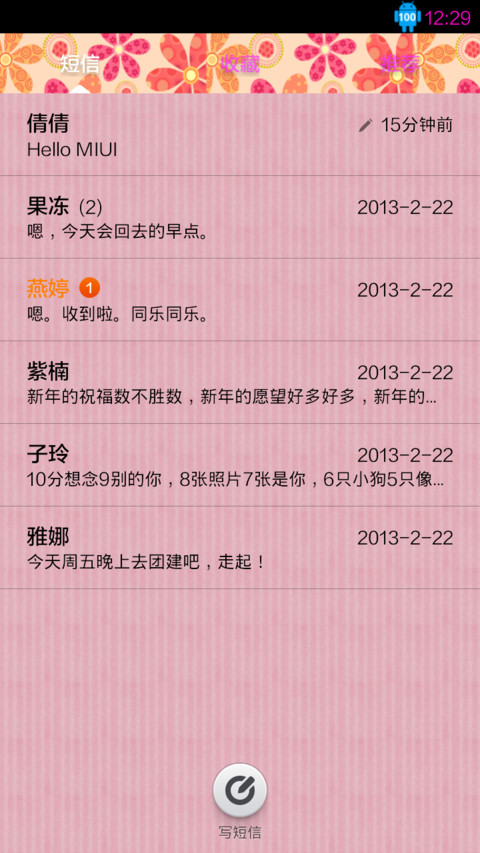 放手爱，绽放优雅（自由桌面） screenshot