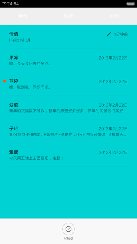 武财神（横扫千军）动态锁屏＋自由桌面 screenshot