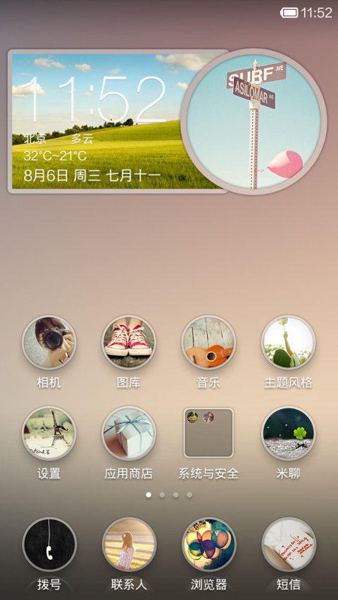 青春の光 screenshot