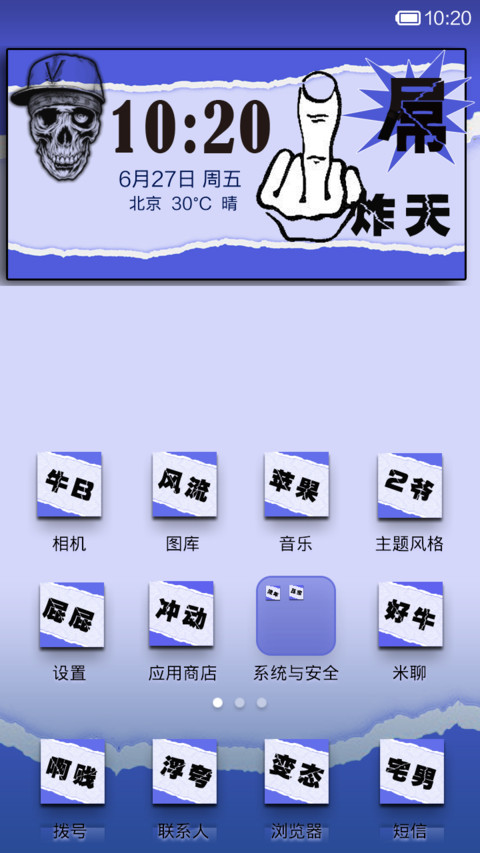 我为什么这么屌（自定义文字） screenshot